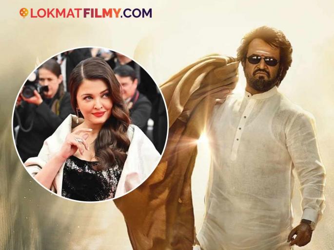 Aishwarya Rai rejected this Rajinikanth blockbuster movie, it is being re-released after 25 years | ऐश्वर्या रायने नाकारला होता रजनीकांत यांचा हा ब्लॉकबस्टर सिनेमा, २५ वर्षांनंतर होतोय परत रिलीज