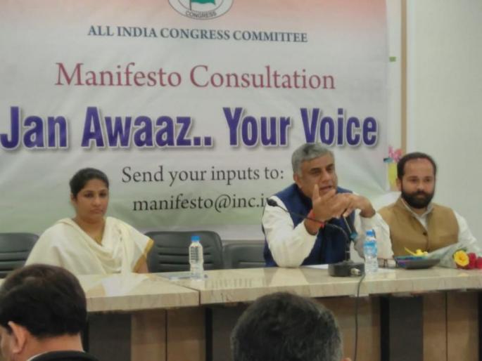 State of Vidarbha consider in the manifesto of Congress | काँग्रेसच्या जाहीरनाम्यात विदर्भ राज्याचा विचार State of Vidarbha consider in the manifesto of Congress | काँग्रेसच्या जाहीरनाम्यात विदर्भ राज्याचा विचार