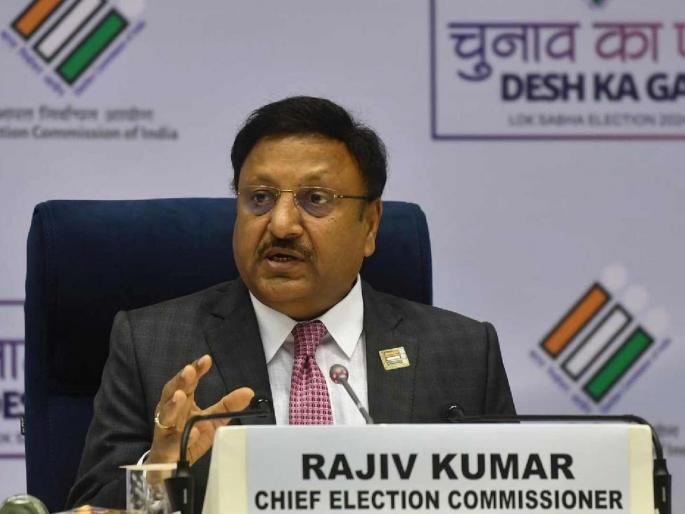 The need to take strict action against exit polls, ...is a serious problem; Statement by Chief Election Commissioner Rajeev Kumar | एक्झिट पोलविरोधात कडक कारवाई करण्याची गरज, ...तर गंभीर समस्या; मुख्य निवडणूक आयुक्त राजीवकुमार यांचे वक्तव्य The need to take strict action against exit polls, ...is a serious problem; Statement by Chief Election Commissioner Rajeev Kumar | एक्झिट पोलविरोधात कडक कारवाई करण्याची गरज, ...तर गंभीर समस्या; मुख्य निवडणूक आयुक्त राजीवकुमार यांचे वक्तव्य