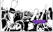 The aspirations of the aspirants will be a headache for the BJP | इच्छुकांची मनधरणी भाजपसाठी डोकेदुखी ठरणार