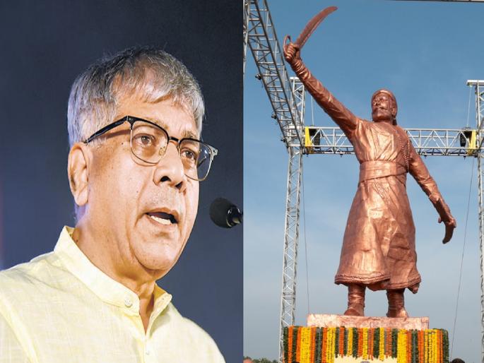 Did the statue of Chhatrapati Shivaji Maharaj fall down? Suspicion of Prakash Ambedkar | छत्रपती शिवाजी महाराजांचा पुतळा पडला की पाडला? प्रकाश आंबेडकर यांचा संशय Did the statue of Chhatrapati Shivaji Maharaj fall down? Suspicion of Prakash Ambedkar | छत्रपती शिवाजी महाराजांचा पुतळा पडला की पाडला? प्रकाश आंबेडकर यांचा संशय