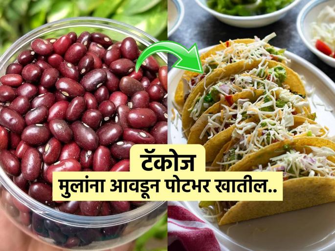 how to make Tacos at home, rajma tacos recipe, simple and easy recipe of making healthy tacos  | मुलांच्या डब्यासाठी करा कुरकुरीत राजमा टॅकोज! भरपूर प्रोटीन- व्हिटामिन्स असलेला सुपरहेल्दी पदार्थ...