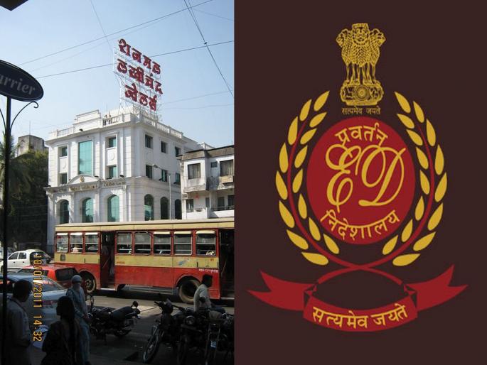 315 crore assets of 'RL' seized; ED Action on Rajmal Lakhichand | ‘आरएल’च्या ३१५ कोटींच्या मालमत्ता जप्त; SBI ला ३५२.४९ कोटींचे नुकसान 315 crore assets of 'RL' seized; ED Action on Rajmal Lakhichand | ‘आरएल’च्या ३१५ कोटींच्या मालमत्ता जप्त; SBI ला ३५२.४९ कोटींचे नुकसान