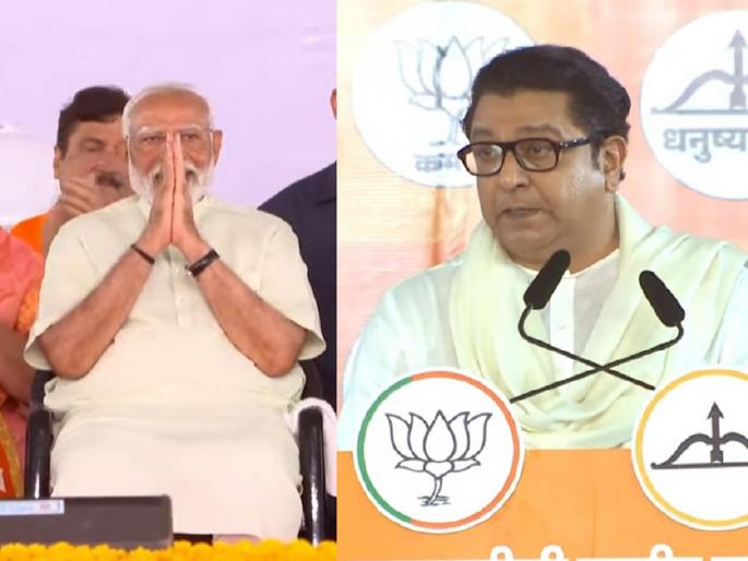 Maharashtra Lok Sabha Election:Marathi language, Constitution, fort and...Raj Thackeray's demands to PM Modi from the platform of Mahayuti | मराठीला अभिजात भाषेचा दर्जा, संविधान, गडकिल्ले...राज ठाकरेंच्या PM मोदींकडे 'या' मागण्या