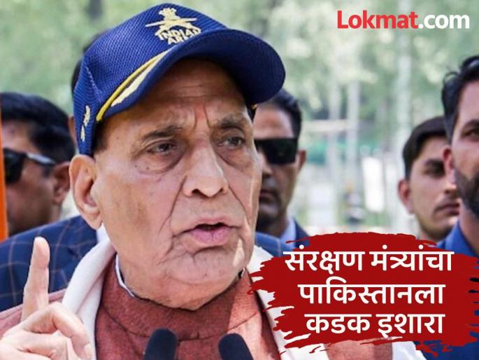 defence minister Rajnath Singh bhuj air base said about Operation Sindoor pakistan | Rajnath Singh : "ऑपरेशन सिंदूर अजून संपलेलं नाही; हा फक्त ट्रेलर, योग्य वेळ आल्यावर पूर्ण चित्रपट दाखवू" defence minister Rajnath Singh bhuj air base said about Operation Sindoor pakistan | Rajnath Singh : "ऑपरेशन सिंदूर अजून संपलेलं नाही; हा फक्त ट्रेलर, योग्य वेळ आल्यावर पूर्ण चित्रपट दाखवू"