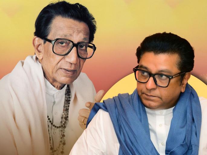 Raj Thackeray always remembered advice given by Balasaheb thackeray after the first speech | पहिल्या भाषणानंतर बाळासाहेबांनी दिलेला 'तो' सल्ला राज ठाकरेंनी कायम लक्षात ठेवला Raj Thackeray always remembered advice given by Balasaheb thackeray after the first speech | पहिल्या भाषणानंतर बाळासाहेबांनी दिलेला 'तो' सल्ला राज ठाकरेंनी कायम लक्षात ठेवला