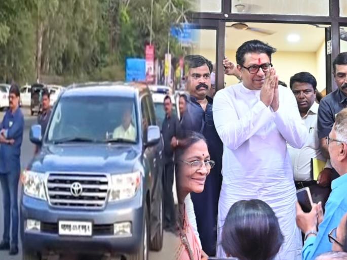 Raj Thackeray's convoy stopped on the road for 15 minutes, talk of receiving an important phone call | राज ठाकरेंना आलेला 'तो' फोन नेमका कुणाचा?; वाटेतच ताफा १५ मिनिटे थांबला Raj Thackeray's convoy stopped on the road for 15 minutes, talk of receiving an important phone call | राज ठाकरेंना आलेला 'तो' फोन नेमका कुणाचा?; वाटेतच ताफा १५ मिनिटे थांबला