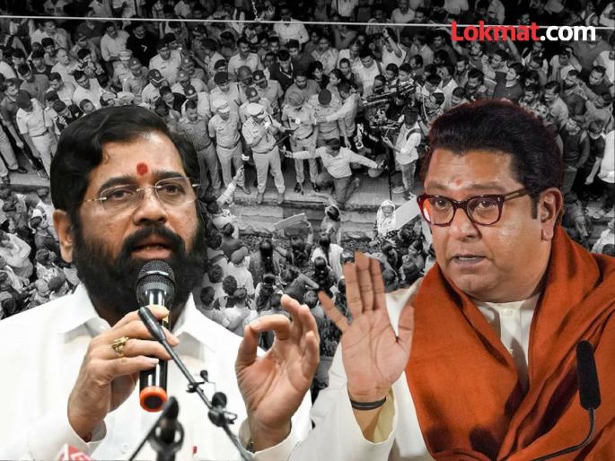 Raj Thackeray criticizes Eknath Shinde if such a situation exists in Chief Minister's district.  | "मुख्यमंत्र्यांच्या जिल्ह्यातच अशी परिस्थिती असेल तर इतर ठिकाणी कल्पनाच करवत नाही’’, राज ठाकरेंची एकनाथ शिंदेंवर टीका  Raj Thackeray criticizes Eknath Shinde if such a situation exists in Chief Minister's district.  | "मुख्यमंत्र्यांच्या जिल्ह्यातच अशी परिस्थिती असेल तर इतर ठिकाणी कल्पनाच करवत नाही’’, राज ठाकरेंची एकनाथ शिंदेंवर टीका