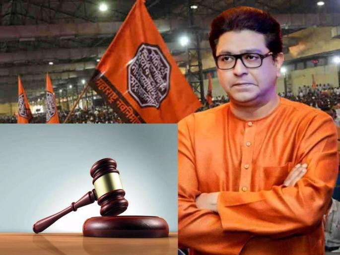 Raj Thackeray: Will Raj Thackeray be arrested? The court issued a non-bailable warrant | Raj Thackeray: राज ठाकरेंवर अटकेची कारवाई होणार? कोर्टाने जारी केलं अजामीनपात्र वॉरंट Raj Thackeray: Will Raj Thackeray be arrested? The court issued a non-bailable warrant | Raj Thackeray: राज ठाकरेंवर अटकेची कारवाई होणार? कोर्टाने जारी केलं अजामीनपात्र वॉरंट