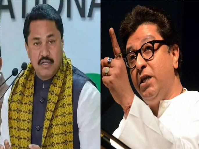 Nana Patole: "BJP uses Raj Thackeray to cover up Centre's failures", Congress criticizes | Nana Patole: "केंद्राचे अपयश लपवण्यासाठी भाजपकडून राज ठाकरेंचा वापर", काँग्रेसची बोचरी टीका Nana Patole: "BJP uses Raj Thackeray to cover up Centre's failures", Congress criticizes | Nana Patole: "केंद्राचे अपयश लपवण्यासाठी भाजपकडून राज ठाकरेंचा वापर", काँग्रेसची बोचरी टीका