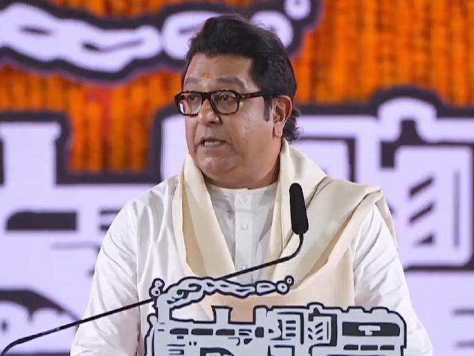 Raj Thackeray Gudhi Padwa Melava:Raj Thackeray pointed out the pollution of Ganga, also spoke directly at Kumbh Mela | लाव रे तो व्हिडीओ; राज ठाकरेंनी गंगेच्या प्रदूषणावर बोट ठेवले, कुंभमेळ्यावरही थेट बोलले... Raj Thackeray Gudhi Padwa Melava:Raj Thackeray pointed out the pollution of Ganga, also spoke directly at Kumbh Mela | लाव रे तो व्हिडीओ; राज ठाकरेंनी गंगेच्या प्रदूषणावर बोट ठेवले, कुंभमेळ्यावरही थेट बोलले...