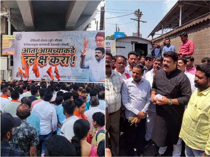 Rickshaw drivers shopkeepers along with hawkers are our target we want the roads clear mns mla raju patil warns | "फेरीवाल्यांसह रिक्षाचालक, दुकानदारही आमच्या टार्गेटवर; आम्हाला रस्ते मोकळेच हवेत" Rickshaw drivers shopkeepers along with hawkers are our target we want the roads clear mns mla raju patil warns | "फेरीवाल्यांसह रिक्षाचालक, दुकानदारही आमच्या टार्गेटवर; आम्हाला रस्ते मोकळेच हवेत"