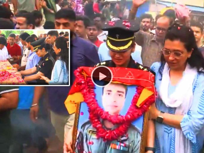 Kedarnath Helicopter Crash dead pilot Rajveer Singh Chauhan wife Lt Colonel Deepika Chauhan gets emotional on funeral procession video | अश्रूंचा बांध फुटला... राजवीर यांना शेवटचा निरोप देताना पत्नी कर्नल दीपिका चौहान भावूक ( Video ) Kedarnath Helicopter Crash dead pilot Rajveer Singh Chauhan wife Lt Colonel Deepika Chauhan gets emotional on funeral procession video | अश्रूंचा बांध फुटला... राजवीर यांना शेवटचा निरोप देताना पत्नी कर्नल दीपिका चौहान भावूक ( Video )