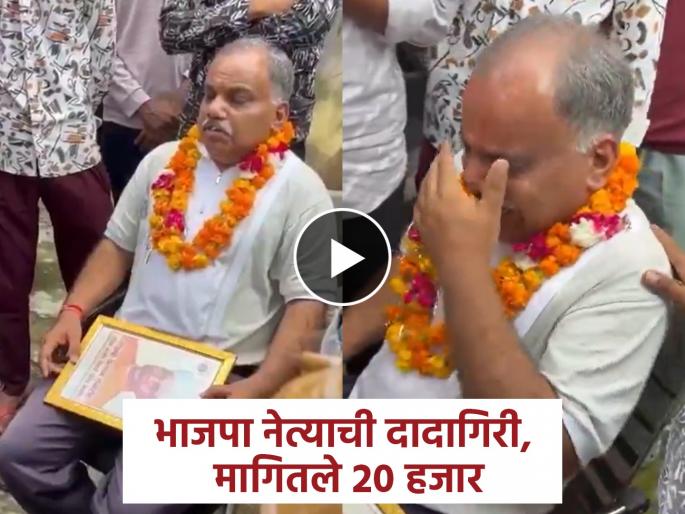 bhind beo rajveer sharma cries bitterly after bjp leader slaps him in front of minister | "माझा मुलगा असता तर बदला घेतला..." भाजपा नेत्याने कानाखाली मारल्यावर ढसाढसा रडले BEO bhind beo rajveer sharma cries bitterly after bjp leader slaps him in front of minister | "माझा मुलगा असता तर बदला घेतला..." भाजपा नेत्याने कानाखाली मारल्यावर ढसाढसा रडले BEO
