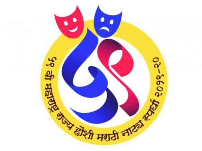 State Drama Competition: The final turn came at the door of Nagpur | राज्य नाट्य स्पर्धा : अंतिमची वारी आली नागपूरच्या दारी State Drama Competition: The final turn came at the door of Nagpur | राज्य नाट्य स्पर्धा : अंतिमची वारी आली नागपूरच्या दारी