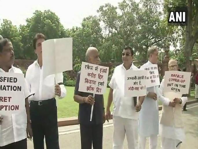 protest outside Parliament over Rafale deal issue | Rafale Deal : मोदी-अंबानी 'युती'वरून विरोधकांची महाआघाडी आक्रमक, संसदेसमोर निदर्शनं protest outside Parliament over Rafale deal issue | Rafale Deal : मोदी-अंबानी 'युती'वरून विरोधकांची महाआघाडी आक्रमक, संसदेसमोर निदर्शनं