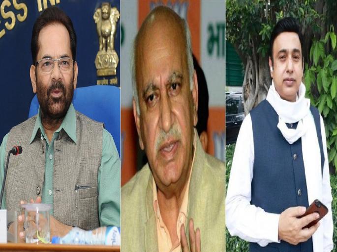 Rajya Sabha Election: BJP has no Muslim face in Rajya Sabha ad Lok Sabha, Mukhtar Naqvi's ministerial post in danger | Rajya Sabha Election: लोकसभेनंतर आता राज्यसभेतही भाजपचा मुस्लिम चेहरा नाही, मुख्तार नक्वींचे मंत्रिपद धोक्यात Rajya Sabha Election: BJP has no Muslim face in Rajya Sabha ad Lok Sabha, Mukhtar Naqvi's ministerial post in danger | Rajya Sabha Election: लोकसभेनंतर आता राज्यसभेतही भाजपचा मुस्लिम चेहरा नाही, मुख्तार नक्वींचे मंत्रिपद धोक्यात