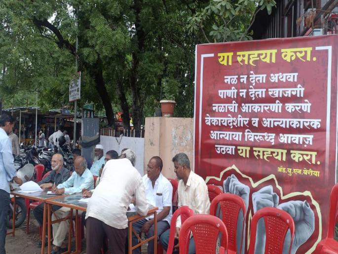 No tap, no water.. still comes the tap... then hit the protest sign | नळ नाही , पाणी नाही.. तरीही येते नळपट्टई...मग मारा निषेधाची सही