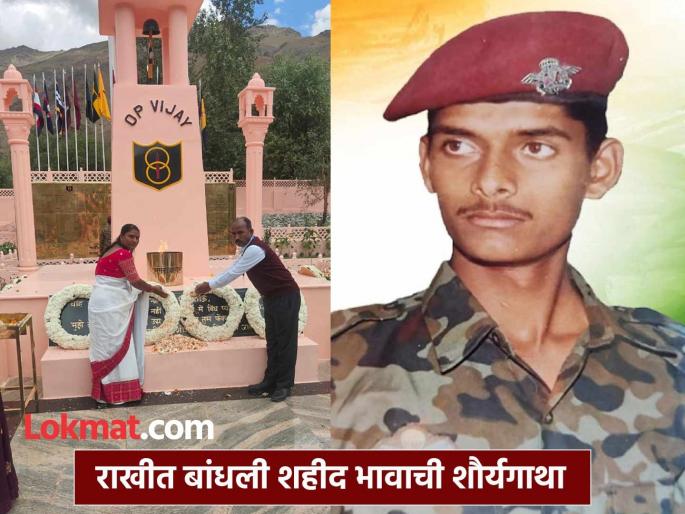 Surekha Shinde, sister of martyred soldier Mahadev Patil from Sangli, went with her husband to the memorial on the Kargil battlefield and paid tribute to her brother by tying a rakhi | Sangli: हेच माझे रक्षाबंधन; कारगिल युद्धभूमीवरील स्मारकाच्या ठिकाणी जाऊन बहिणीने वाहिली भावाला आदरांजली