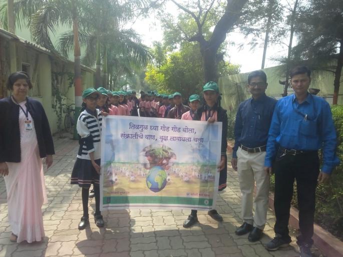 geography day awairness rally in washim | भूगोल दिनानिमित्त जनजागृती रॅली geography day awairness rally in washim | भूगोल दिनानिमित्त जनजागृती रॅली
