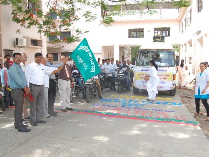 Awareness about Blood Donation by a Motorcycle Rally | मोटारसायकल रॅली काढून रक्तदानाबाबत जागृती Awareness about Blood Donation by a Motorcycle Rally | मोटारसायकल रॅली काढून रक्तदानाबाबत जागृती