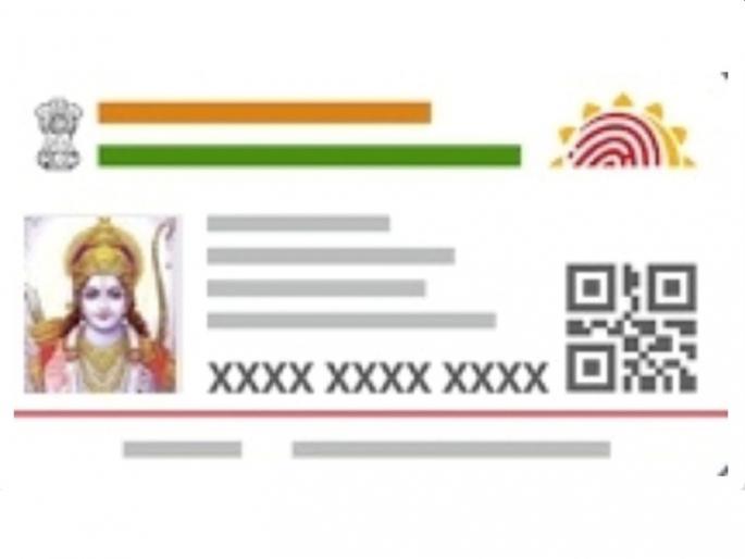 up banda district priest blame sdm asked aadhar card of god shreeram selling wheat | जा, प्रभू रामांचं आधार कार्ड घेऊन या; सरकारी धान्य खरेदी केंद्रावर पुजाऱ्यासोबत घडला अजब प्रकार up banda district priest blame sdm asked aadhar card of god shreeram selling wheat | जा, प्रभू रामांचं आधार कार्ड घेऊन या; सरकारी धान्य खरेदी केंद्रावर पुजाऱ्यासोबत घडला अजब प्रकार