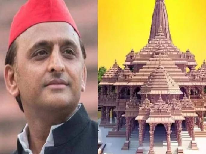Akhilesh Yadav rejected the invitation to inauguration Ram Mandir, said... | अखिलेश यादव यांनी नाकारले राम मंदिराच्या प्राणप्रतिष्ठापनेचे निमंत्रण, म्हणाले...