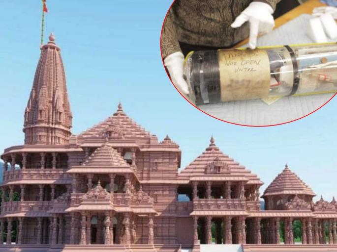 Ram Mandir Ayodhya no time capsule will be kept under tample Ram Janmabhoomi Teerth Kshetra Trust clarifies | Ram Mandir Ayodhya: राम मंदिराखाली टाईम कॅप्सूल ठेवलं जाणार नाही; दोन दिवसांत ट्रस्टचा यू-टर्न Ram Mandir Ayodhya no time capsule will be kept under tample Ram Janmabhoomi Teerth Kshetra Trust clarifies | Ram Mandir Ayodhya: राम मंदिराखाली टाईम कॅप्सूल ठेवलं जाणार नाही; दोन दिवसांत ट्रस्टचा यू-टर्न