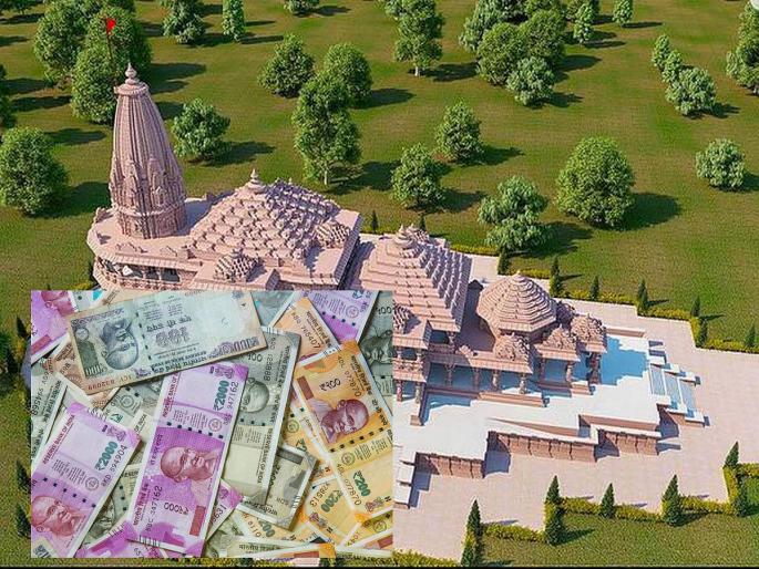 Ram Mandir: Three-fold increase in donations for Ram Mandir, once it took 15 days to count, the number will make eyes widen | Ram Mandir: राम मंदिरासाठी मिळणाऱ्या देणग्यांमध्ये तिप्पट वाढ, एकदा मोजण्यासाठी लागले १५ दिवस, आकडा पाहून विस्फारतील डोळे Ram Mandir: Three-fold increase in donations for Ram Mandir, once it took 15 days to count, the number will make eyes widen | Ram Mandir: राम मंदिरासाठी मिळणाऱ्या देणग्यांमध्ये तिप्पट वाढ, एकदा मोजण्यासाठी लागले १५ दिवस, आकडा पाहून विस्फारतील डोळे