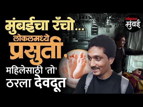 baby born at station has hole in heart doctors say mother and baby are stable | स्टेशनवर जन्म झालेल्या बाळाच्या हृदयाला छिद्र; डॉक्टर म्हणतात, आई आणि बाळाची प्रकृती स्थिर baby born at station has hole in heart doctors say mother and baby are stable | स्टेशनवर जन्म झालेल्या बाळाच्या हृदयाला छिद्र; डॉक्टर म्हणतात, आई आणि बाळाची प्रकृती स्थिर