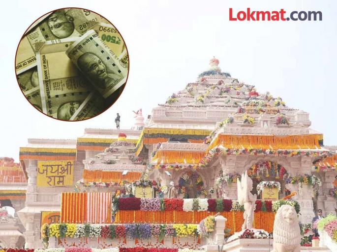Ram Mandir in Ayodhya filled the government's coffers, paid a tax of Rs 400 crores | अयोध्येतील राम मंदिरांने सरकारचा खजिना भरला, अब्जावधीचा कर दिला, आकडा वाचून विस्फारतील डोळे Ram Mandir in Ayodhya filled the government's coffers, paid a tax of Rs 400 crores | अयोध्येतील राम मंदिरांने सरकारचा खजिना भरला, अब्जावधीचा कर दिला, आकडा वाचून विस्फारतील डोळे