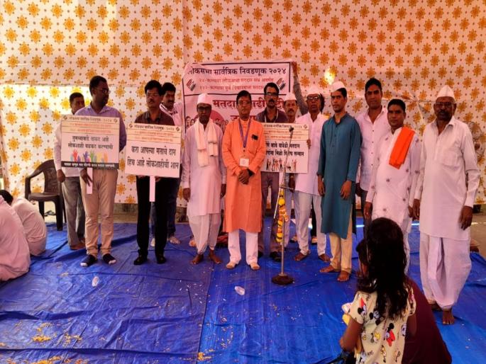 on the occasion of ram navmi a message given by voters to awareness of voting in dombivli | श्रीराम नामाच्या" गजरात ही मतदान जनजागृतीचा संदेश