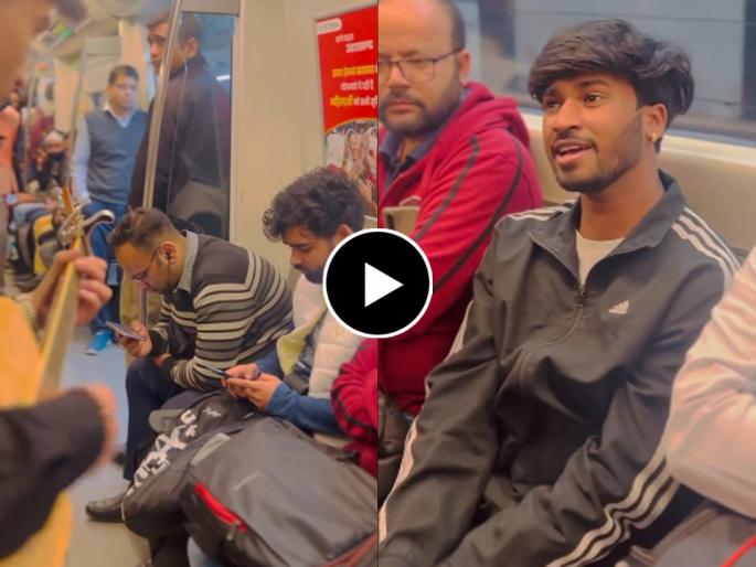 Delhi metro youngster sing a song ram aayenge video goes viral on social media | 'राम आयेंगे तो...', तरुणाच्या आवाजानं राम नामाच्या भक्ती रसात दंग झाली दिल्ली मेट्रो Delhi metro youngster sing a song ram aayenge video goes viral on social media | 'राम आयेंगे तो...', तरुणाच्या आवाजानं राम नामाच्या भक्ती रसात दंग झाली दिल्ली मेट्रो