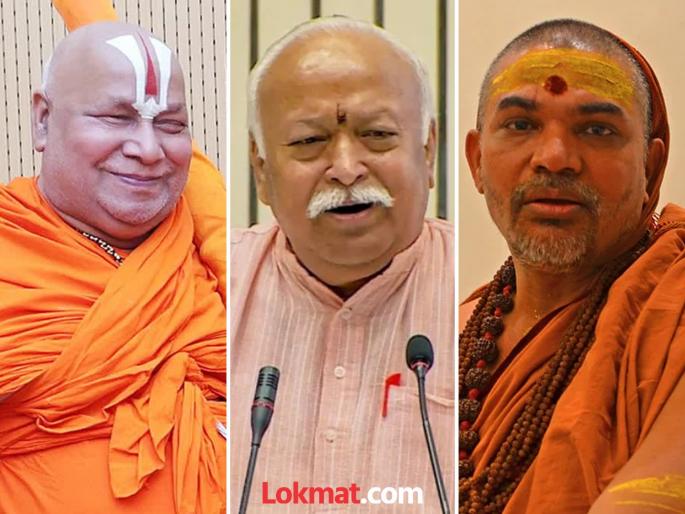 What did Jagadguru Rambhadracharya say on Mohan Bhagwat's statement regarding Hindu society Avimukteshwaranand also spoke clearly | हिंदू समाजासंदर्भातील मोहन भागवत यांच्या वक्तव्यावर काय म्हणाले जगद्गुरु रामभद्राचार्य? अविमुक्तेश्वरानंदही स्पष्टच बोलले What did Jagadguru Rambhadracharya say on Mohan Bhagwat's statement regarding Hindu society Avimukteshwaranand also spoke clearly | हिंदू समाजासंदर्भातील मोहन भागवत यांच्या वक्तव्यावर काय म्हणाले जगद्गुरु रामभद्राचार्य? अविमुक्तेश्वरानंदही स्पष्टच बोलले
