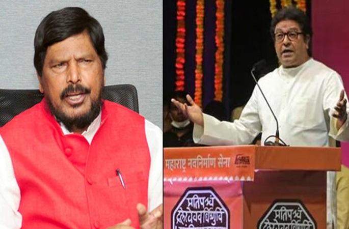 Raj Thackeray is changing the colors of his roles like a flag; Ramdas remembered | झेंड्याप्रमाणे राज ठाकरे स्वतःच्या भूमिकांचे रंग बदलत आहेत; रामदास आठवले Raj Thackeray is changing the colors of his roles like a flag; Ramdas remembered | झेंड्याप्रमाणे राज ठाकरे स्वतःच्या भूमिकांचे रंग बदलत आहेत; रामदास आठवले