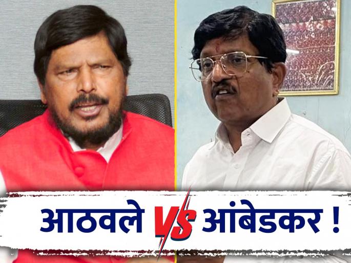 Ramdas Athawale vs Anandraj Ambedkar over 'PES' society! | ‘पीईएस’ सोसायटीच्या अध्यक्षपदावरून रामदास आठवले विरुद्ध आनंदराज आंबेडकर ! Ramdas Athawale vs Anandraj Ambedkar over 'PES' society! | ‘पीईएस’ सोसायटीच्या अध्यक्षपदावरून रामदास आठवले विरुद्ध आनंदराज आंबेडकर !