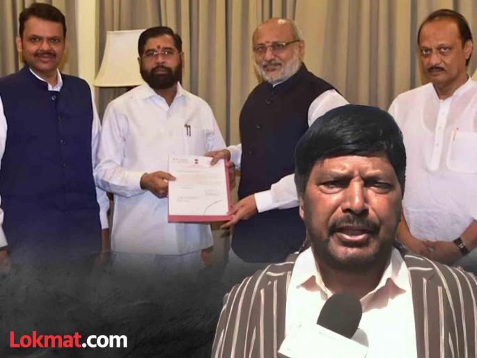Ramdas Athavale advises Eknath Shinde to become a minister at the Centre | "एकनाथ शिंदेंना उपमुख्यमंत्री व्हायचं नसेल, तर..."; रामदास आठवलेंनी सांगितला तोडगा