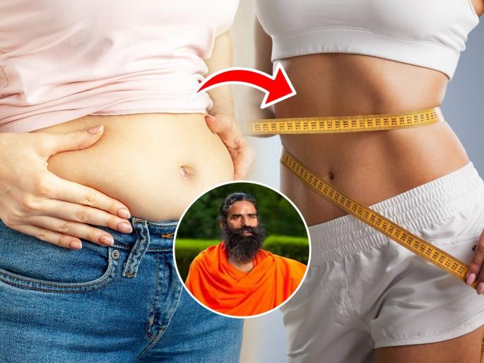 Ramdev baba suggests 5 yogasana for fast weight loss, how to reduce belly fat and the fats on waist | पोटावरच्या जाडजूड वळ्या-कंबरेचा वाढलेला घेर कमी करायचाय, पाहा रामदेव बाबांनी सांगितलेला उपाय