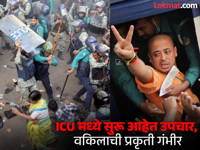 Deadly attack on chinmoy krishna das lawyer ramen roy in Bangladesh | Chinmoy Krishna Das: बांगलादेशात चिन्मय दास यांच्या वकिलावर घरात घुसून जीवघेणा हल्ला  Deadly attack on chinmoy krishna das lawyer ramen roy in Bangladesh | Chinmoy Krishna Das: बांगलादेशात चिन्मय दास यांच्या वकिलावर घरात घुसून जीवघेणा हल्ला