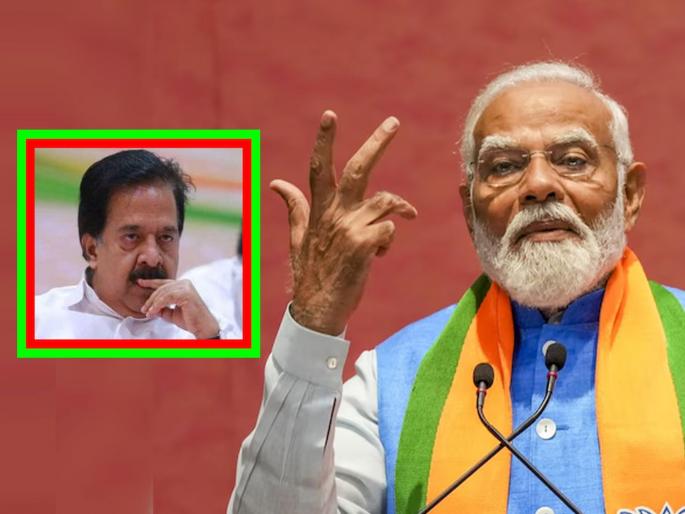 Let alone BJP 400, it is difficult to pass 200; Ramesh Chennithala's claim lok sabha election | भाजप ४०० पार सोडा, २०० पार होणे अवघड; रमेश चेन्निथला यांचा दावा Let alone BJP 400, it is difficult to pass 200; Ramesh Chennithala's claim lok sabha election | भाजप ४०० पार सोडा, २०० पार होणे अवघड; रमेश चेन्निथला यांचा दावा