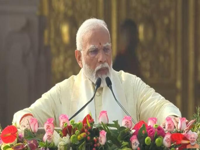 Ram Mandir Ayodhya : Shri Ram is not fire, but energy; Some people need to change their minds- PM Modi | श्रीराम आग नाही, ऊर्जा आहेत; काही लोकांनी आपले विचार बदलण्याची गरज- पीएम नरेंद्र मोदी Ram Mandir Ayodhya : Shri Ram is not fire, but energy; Some people need to change their minds- PM Modi | श्रीराम आग नाही, ऊर्जा आहेत; काही लोकांनी आपले विचार बदलण्याची गरज- पीएम नरेंद्र मोदी