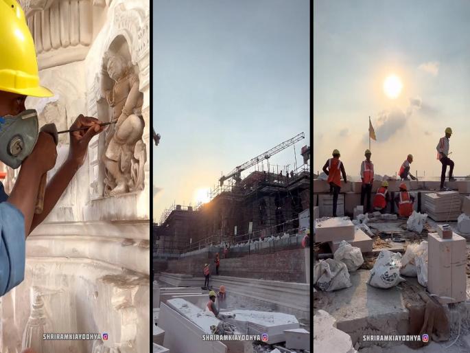 Video: Work on ShriRam Temple in Ayodhya in progress; New video out | Video: अयोध्येतील श्रीराम मंदिराचे काम प्रगतीपथावर; नवीन व्हिडिओ आला समोर, पाहा... Video: Work on ShriRam Temple in Ayodhya in progress; New video out | Video: अयोध्येतील श्रीराम मंदिराचे काम प्रगतीपथावर; नवीन व्हिडिओ आला समोर, पाहा...