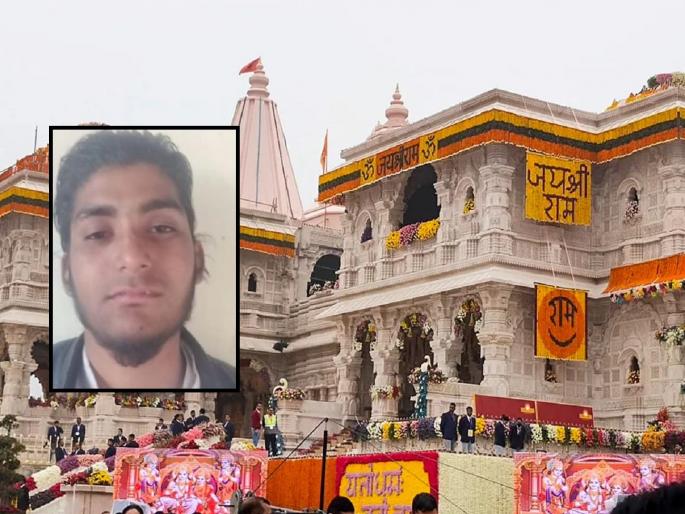 Plot to attack Shri Ram temple; Suspect arrested from Faridabad, trained by ISI | श्रीराम मंदिरावर हल्ल्याचा कट; फरीदाबादेतून संशयित ताब्यात, आयएसआयकडून घेतले प्रशिक्षण