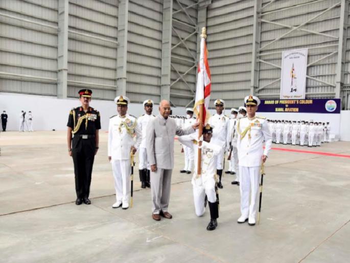 President Ramnath Kovind President Colors on the Indian Navys Air wing goa | राष्ट्रपती रामनाथ कोविंद यांच्या हस्ते भारतीय नौदलाच्या हवाई विभागाला ‘प्रेसिडेंट कलर्स’ प्रदान President Ramnath Kovind President Colors on the Indian Navys Air wing goa | राष्ट्रपती रामनाथ कोविंद यांच्या हस्ते भारतीय नौदलाच्या हवाई विभागाला ‘प्रेसिडेंट कलर्स’ प्रदान