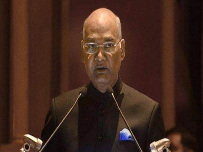 Banks should keep public trust unwavering: President RamNath Kovind | बँकांनी जनतेचा विश्वास अबाधित ठेवावा : राष्ट्रपती रामनाथ कोविंद Banks should keep public trust unwavering: President RamNath Kovind | बँकांनी जनतेचा विश्वास अबाधित ठेवावा : राष्ट्रपती रामनाथ कोविंद