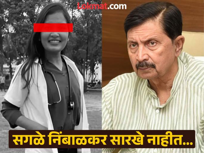 Ramraje Naik Nimbalkar questions defamation notice in Phaltan doctor suicide case | Satara- Phaltan Doctor Death: ज्यांना अब्रू नाही त्यांची बेअब्रू कशी?, हा संशोधनाचा विषय - रामराजे नाईक-निंबाळकर Ramraje Naik Nimbalkar questions defamation notice in Phaltan doctor suicide case | Satara- Phaltan Doctor Death: ज्यांना अब्रू नाही त्यांची बेअब्रू कशी?, हा संशोधनाचा विषय - रामराजे नाईक-निंबाळकर