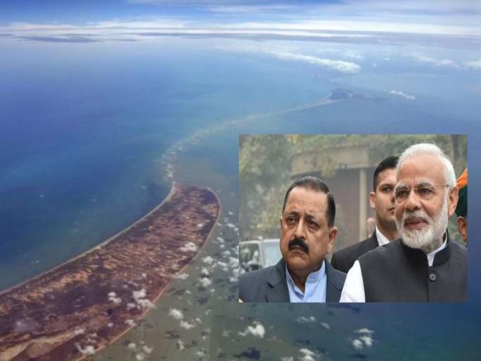 Ram Setu: Is it Ram Setu? Modi Govt's Shocking Answer In Parliament, Minister Jitendra Singh Said… | Ram Setu: तो रामसेतूच आहे का? मोदी सरकारचे संसदेत धक्कादायक उत्तर, मंत्री जितेंद्र सिंह म्हणाले… Ram Setu: Is it Ram Setu? Modi Govt's Shocking Answer In Parliament, Minister Jitendra Singh Said… | Ram Setu: तो रामसेतूच आहे का? मोदी सरकारचे संसदेत धक्कादायक उत्तर, मंत्री जितेंद्र सिंह म्हणाले…