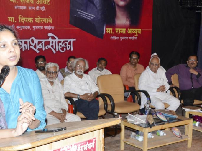 If you are sensitive then Modi would not have become a Prime Minister - Rana Ayyub | आपण संवेदनशील असतो तर मोदी पंतप्रधान झाले नसते - राणा अय्युब If you are sensitive then Modi would not have become a Prime Minister - Rana Ayyub | आपण संवेदनशील असतो तर मोदी पंतप्रधान झाले नसते - राणा अय्युब