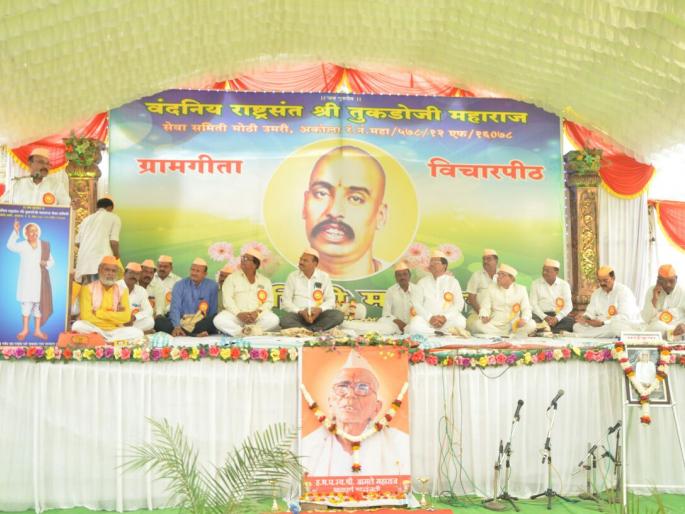 Young people should understand Gram gita! - Randhir Savarkar | तरुणांनी ग्रामगीता आत्मसात करावी! - आमदार रणधीर सावरकर यांचे प्रतिपादन   Young people should understand Gram gita! - Randhir Savarkar | तरुणांनी ग्रामगीता आत्मसात करावी! - आमदार रणधीर सावरकर यांचे प्रतिपादन