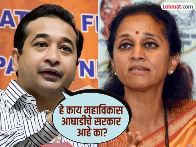 Nitesh Rane criticizes Supriya Sule statement that another person will be trapped in 100 days | Nitesh Rane: ताईंनी वाट पहावी ,दिवस मोजावे ,आकाशाकडे पाहत बसावे; राणेंचा सुप्रिया सुळेंना टोला Nitesh Rane criticizes Supriya Sule statement that another person will be trapped in 100 days | Nitesh Rane: ताईंनी वाट पहावी ,दिवस मोजावे ,आकाशाकडे पाहत बसावे; राणेंचा सुप्रिया सुळेंना टोला